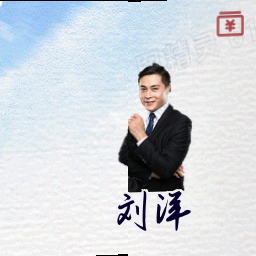 刘洋