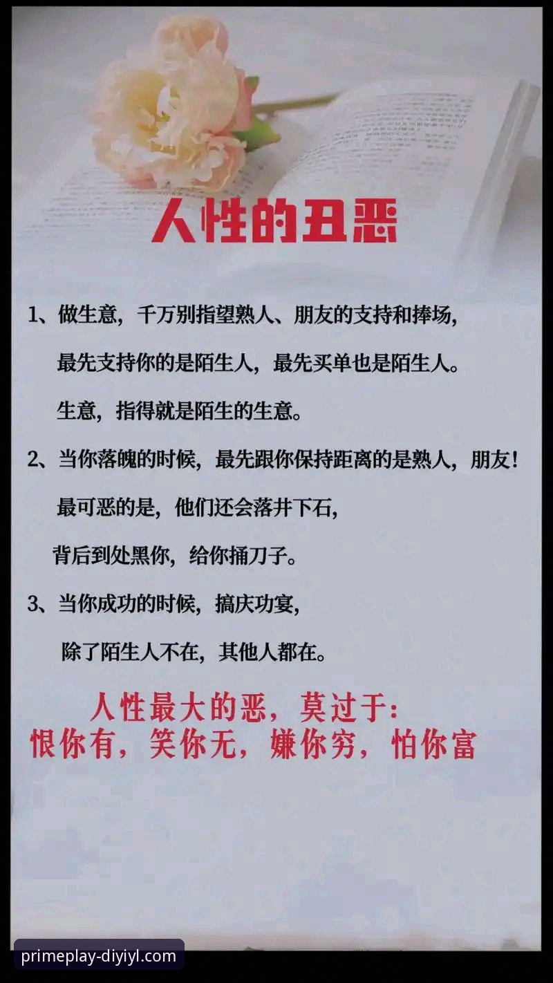 揭秘第一娱乐平台背后的真相:哪个才是真正值得信赖的选择?