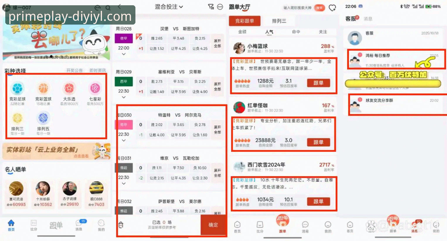 第一娱乐平台最新动态:实测第一娱乐APP怎么样,值不值得下载?