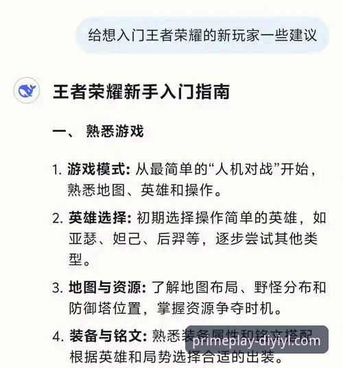 第一娱乐游戏平台高效使用教程：从登录到畅玩的完整指南